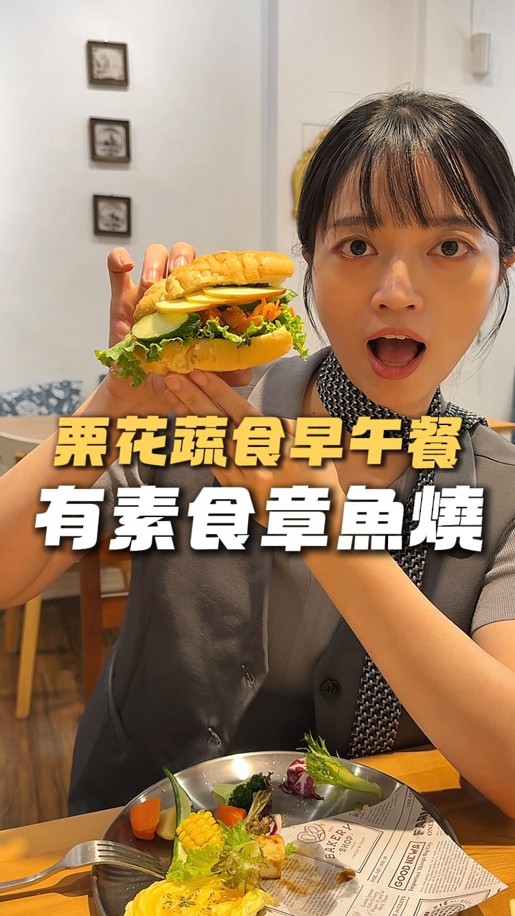 Taichung Vegetarian Cafe Serves International Brunch