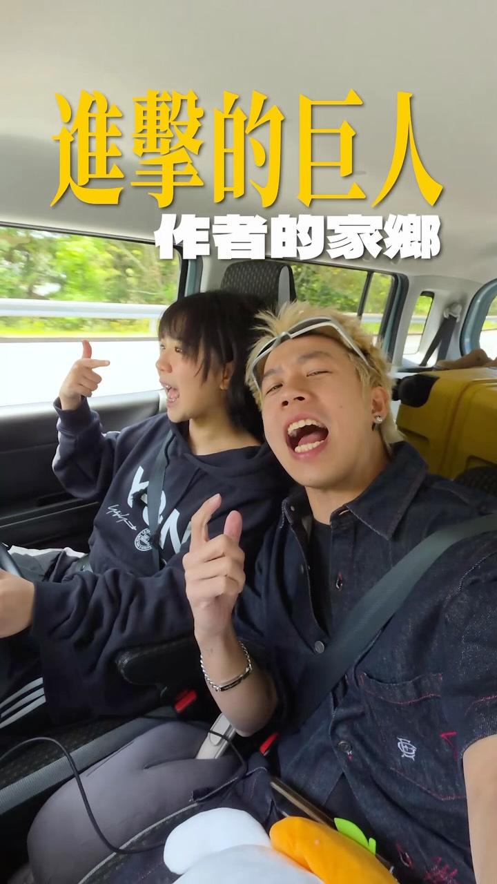 Attack On Titan Attractions In Hita