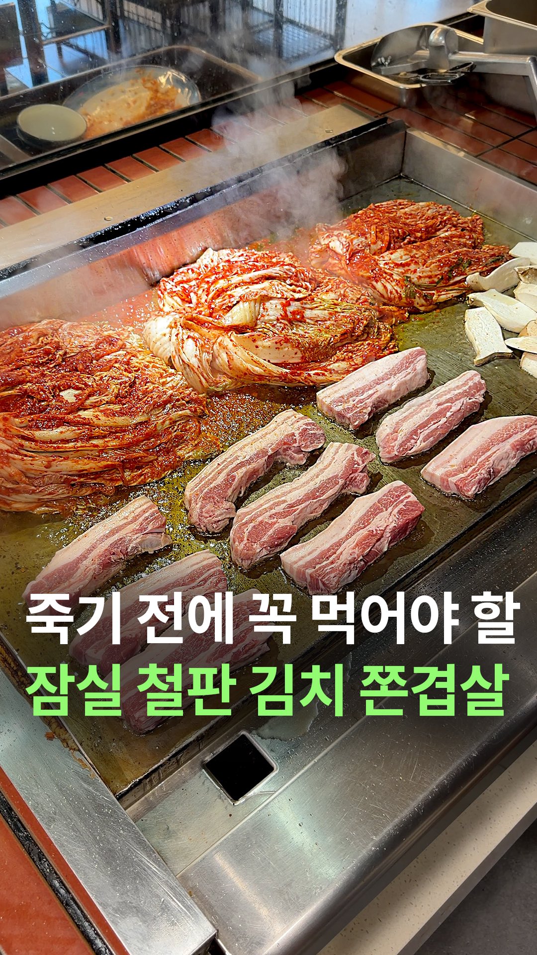 Songridan-gil Korean BBQ Restaurant Features Pork Belly