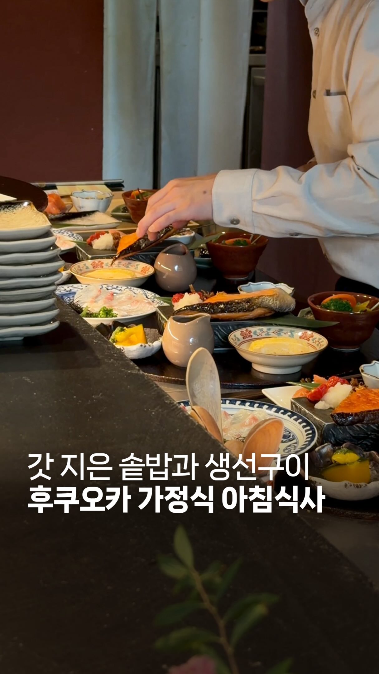 Fukuoka Breakfast Experience At Yamaya Sohonten