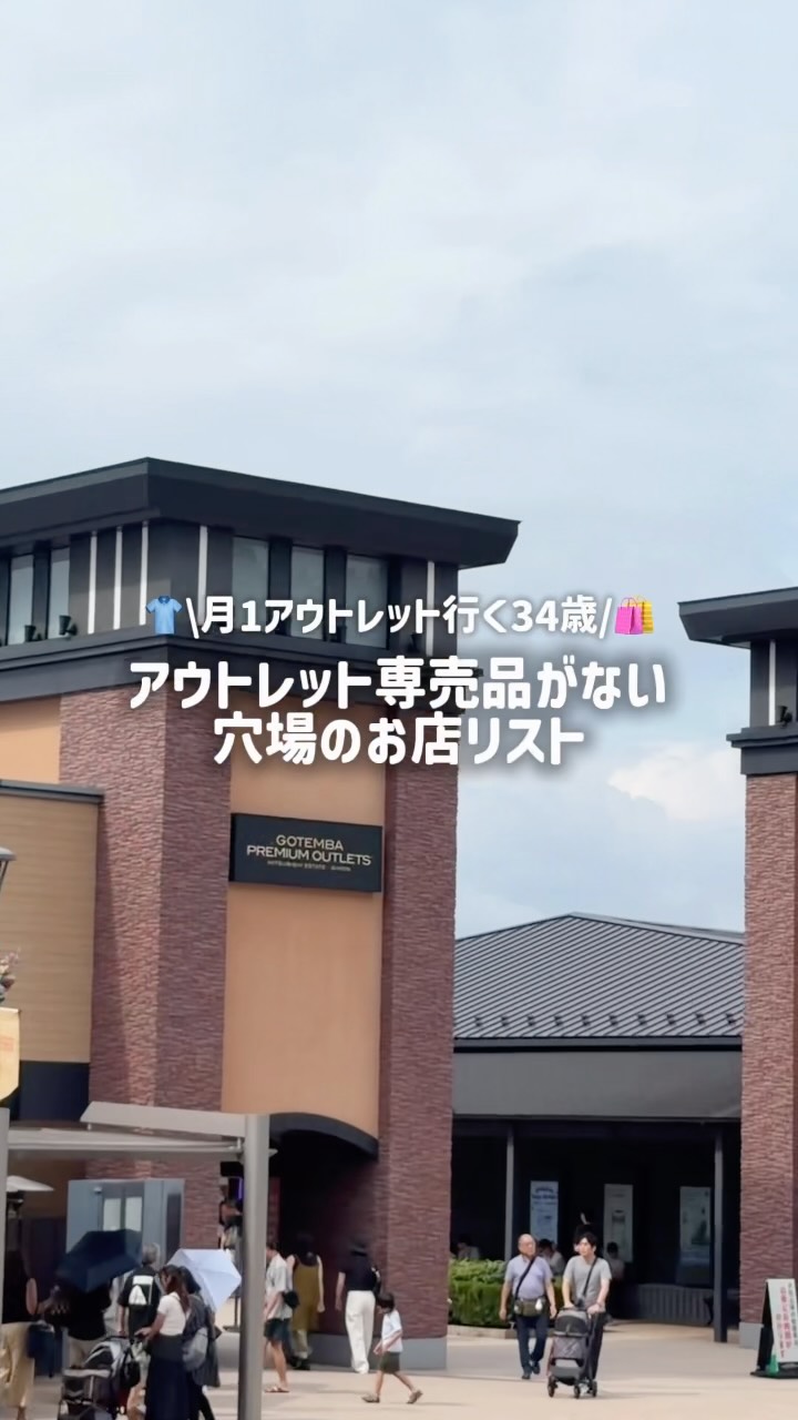 Gotemba Outlet Shopping Destinations