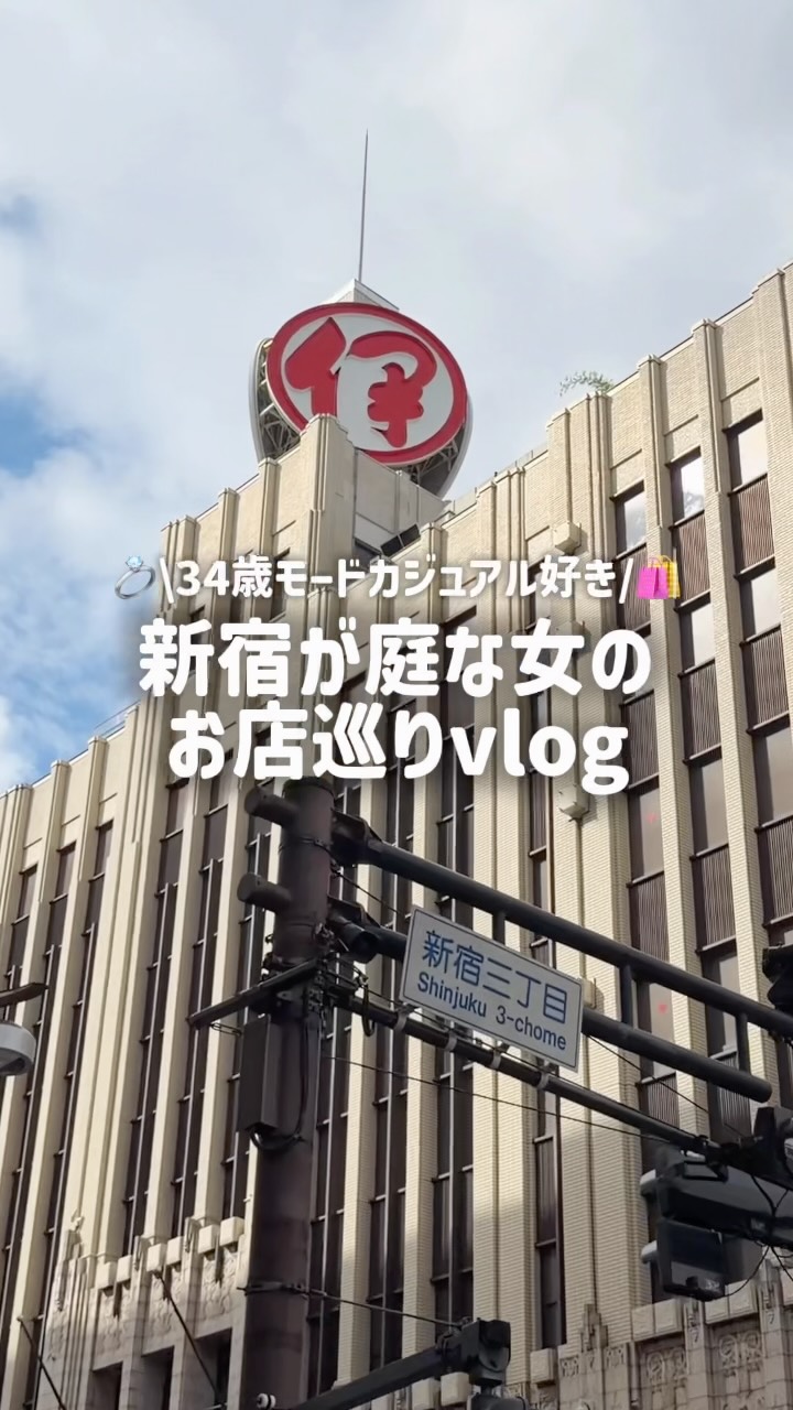 Shinjuku Shopping and Beauty Exploration