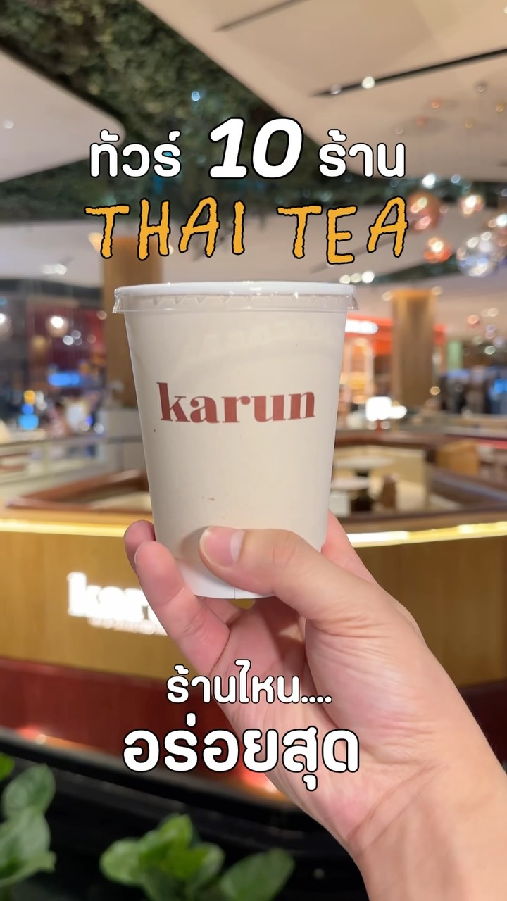 Popular Thai Tea Shops Reviewed
