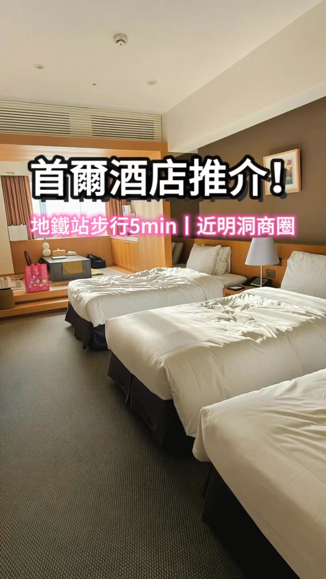 Seoul Hotel Offers Spacious Rooms for Three Friends