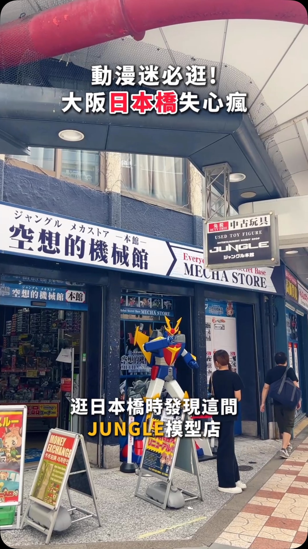 Osaka's Anime and Hobby Stores