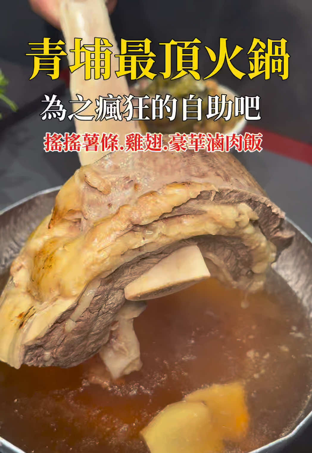 All-You-Can-Eat Hot Pot Buffet Near IKEA