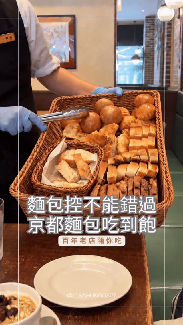 Kyoto Bakery Offers All-You-Can-Eat Bread Buffet