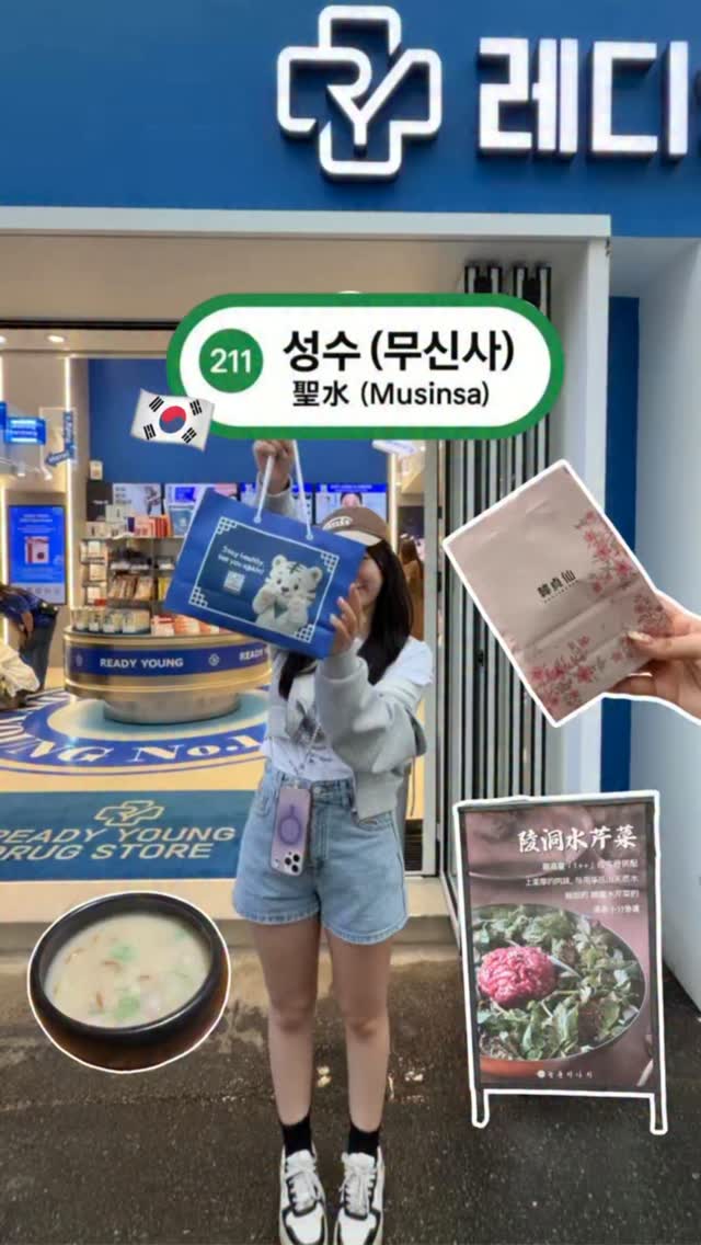 Seongsu-dong Food and Shopping Tour