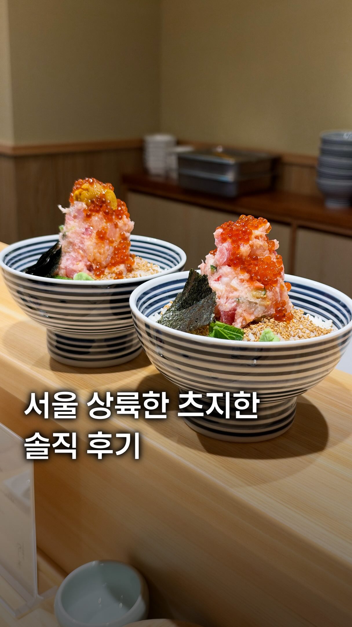 Cheujihan Opens First Korean Branch