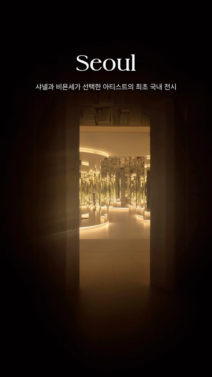 Es Devlin Exhibition In Seoul's Bukchon