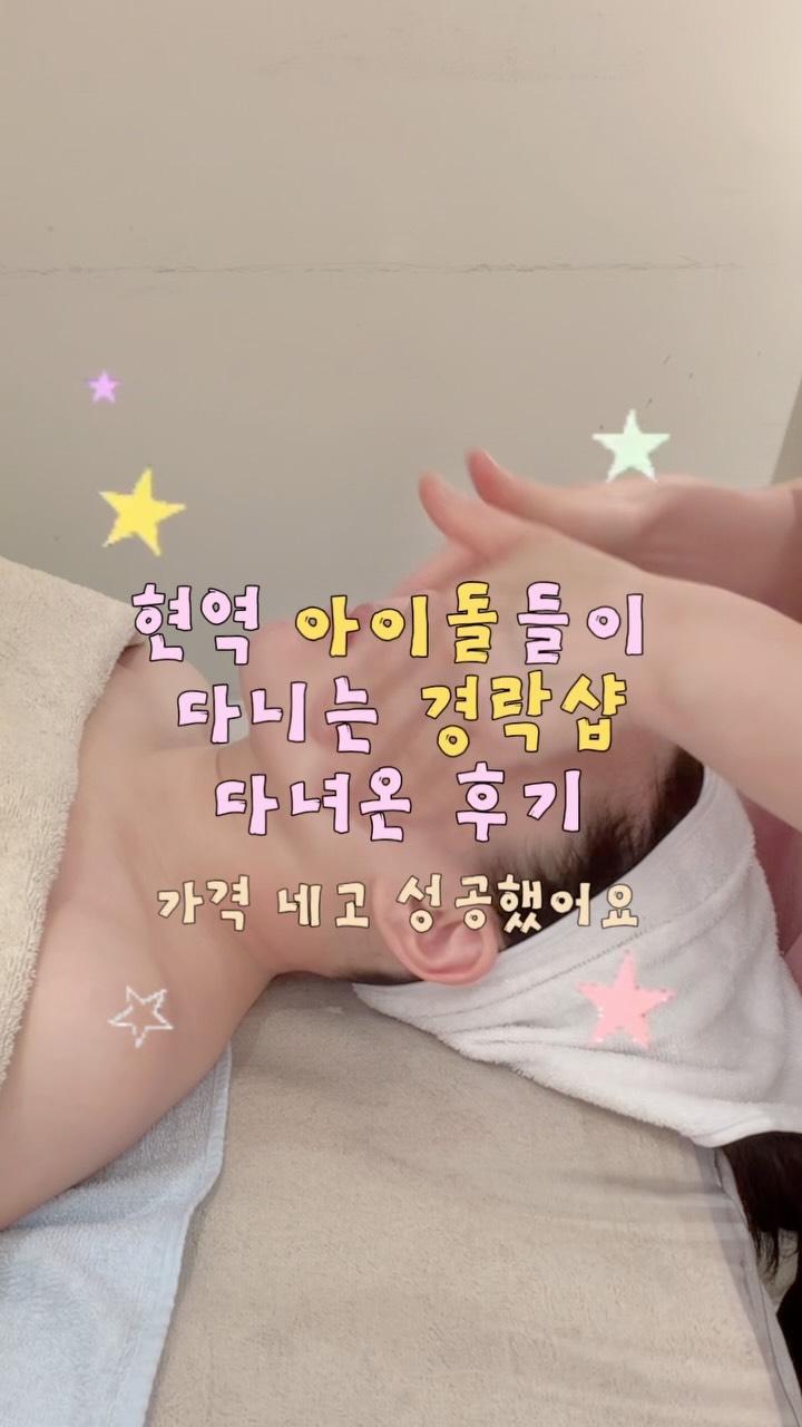 K-Pop Idol Favorite Massage Shop Offers Genetic Analysis