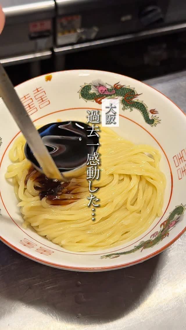 Osaka's Ramen Tsuji Features Summer Limited Cold Ramen