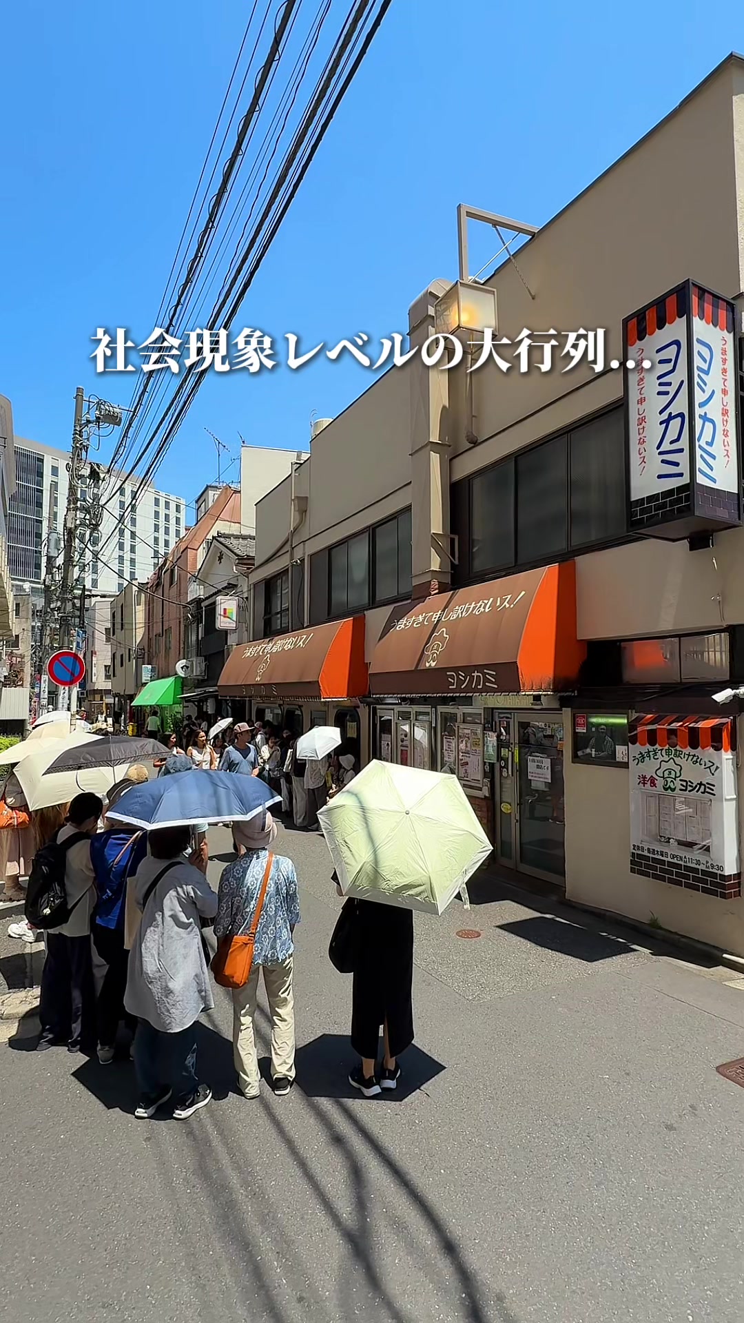 Tokyo Restaurants With Long Histories