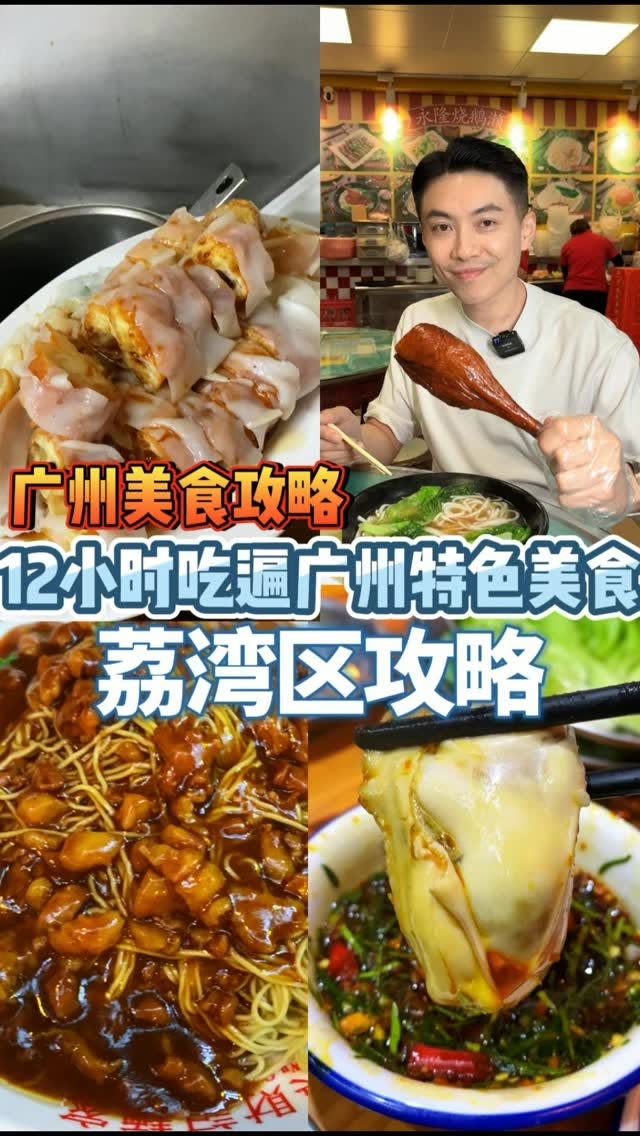 Noodle Restaurants and Rice Noodle Rolls
