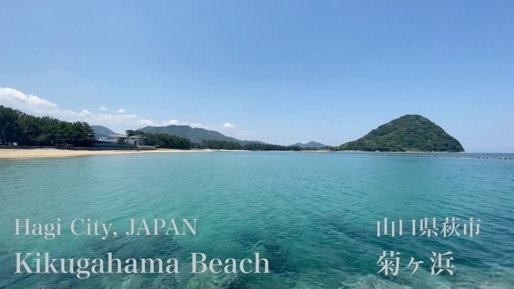 Coastal Views and Mountain Scenery in Hagi