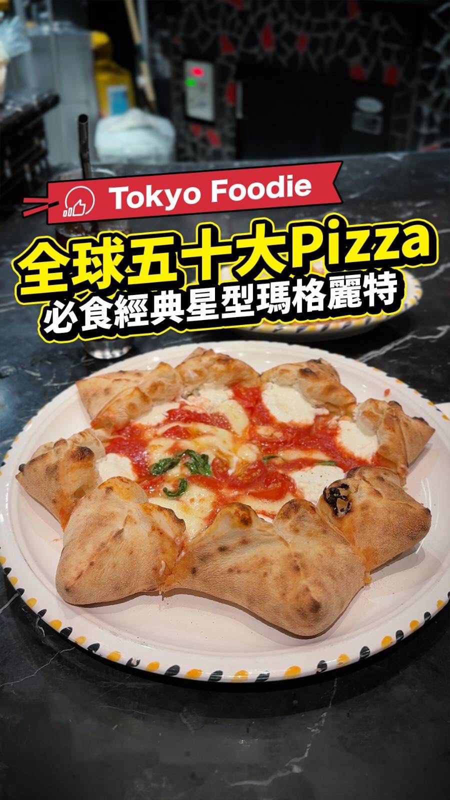 Tokyo's Top-Ranked Star-Shaped Pizza