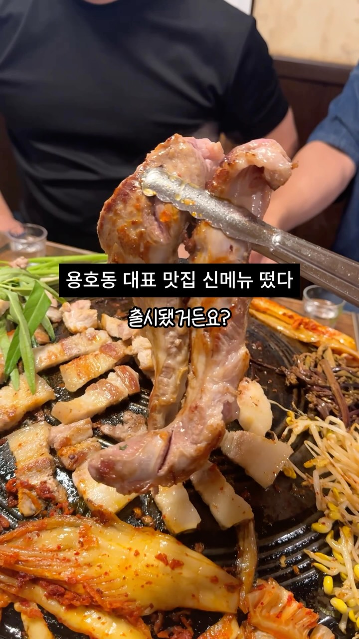 Busan's An-gang Sikdang: Grilled Meats and Noodle Delights