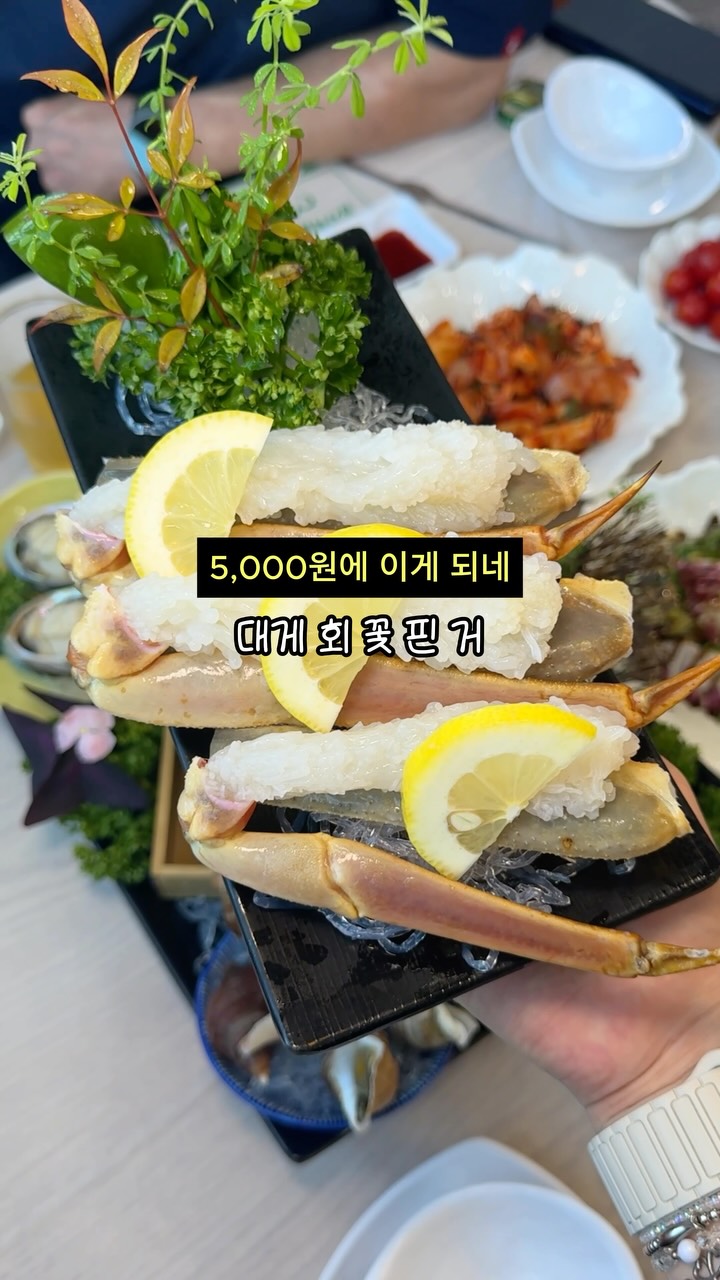 Haesong Daegae: Premium Crab Restaurant in Gijang Market