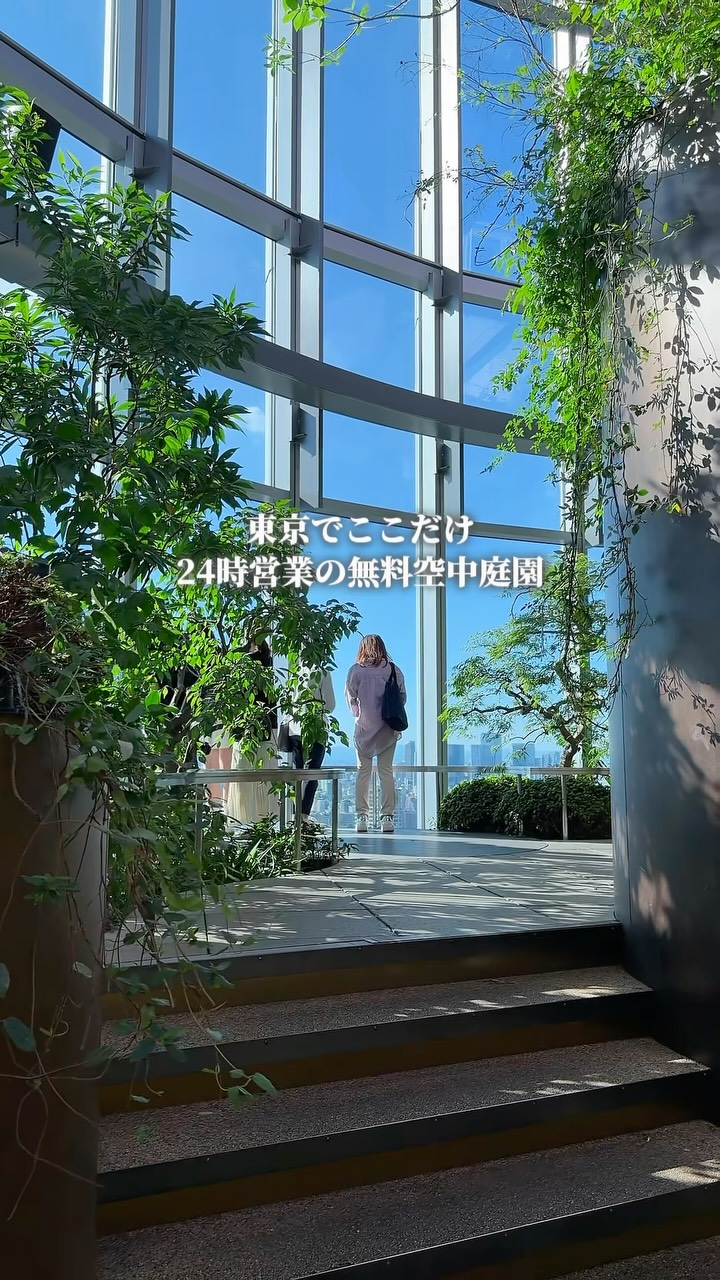 Tokyo's 24-Hour Rooftop Garden Oasis