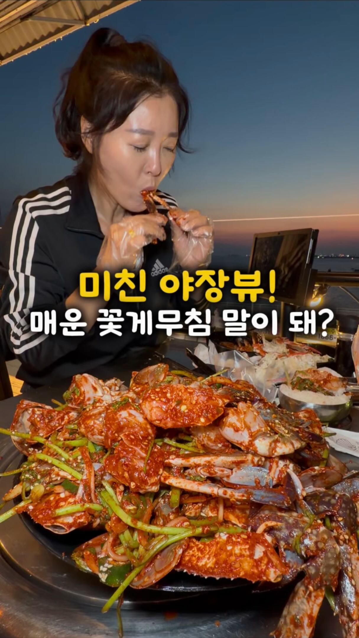 Oido's Seafood Restaurant with Ocean Views