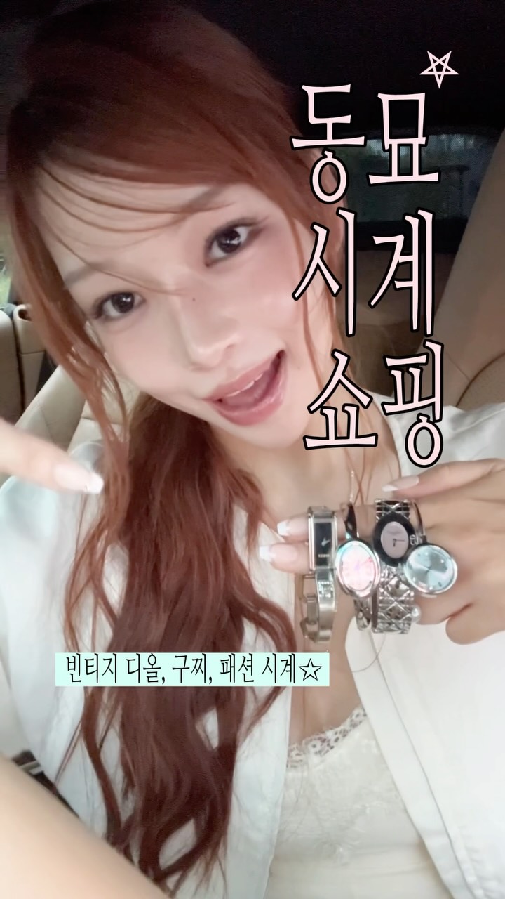Dongmyo Flea Market Vintage Watch Shopping