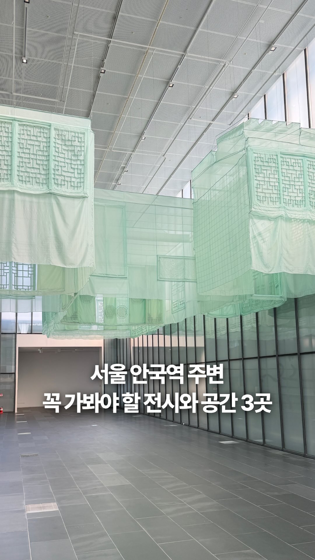 Seoul Art Museums and Galleries Near Anguk Station