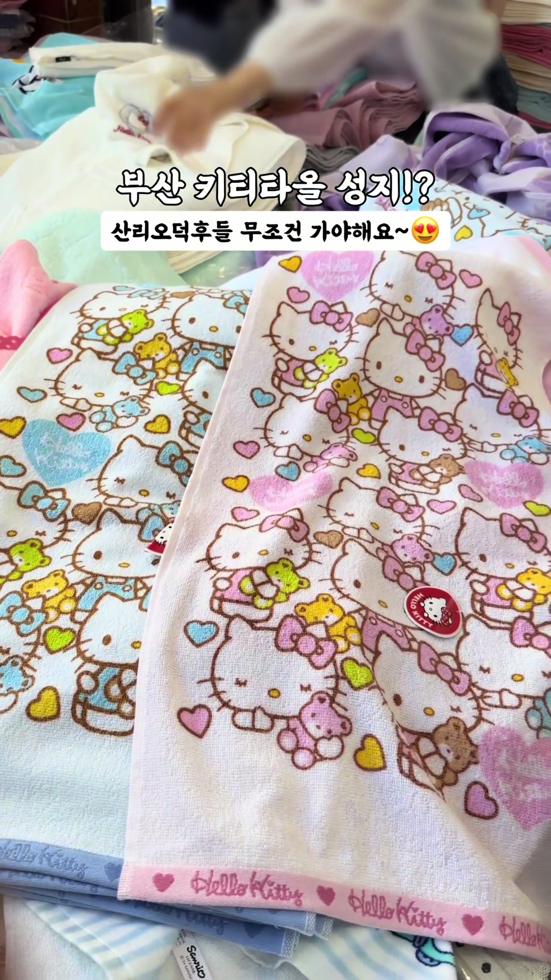 Sanrio Goods Abound At Busan's Kkangtong Market