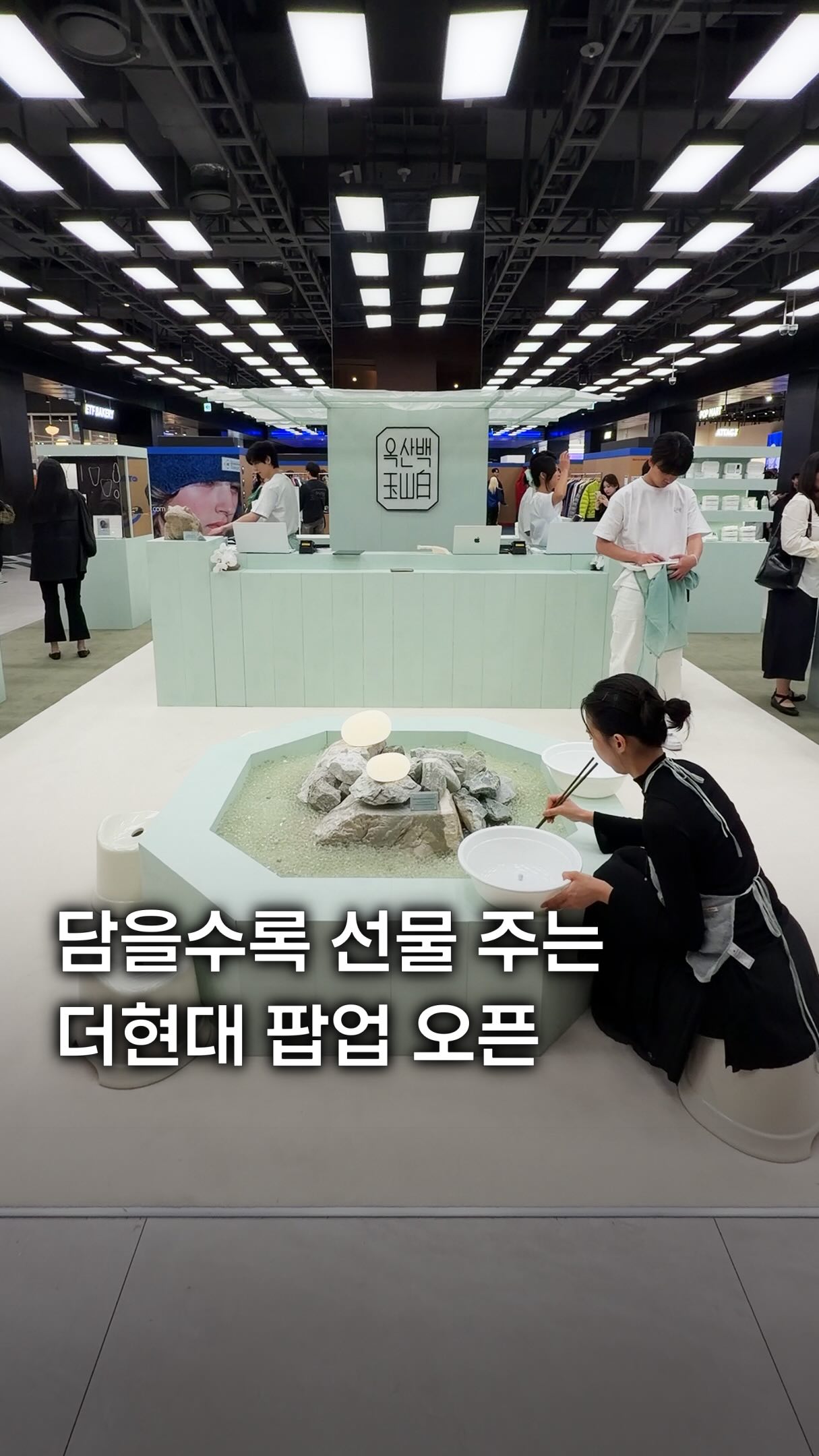 White Jade Sauna Pop-Up at The Hyundai Seoul