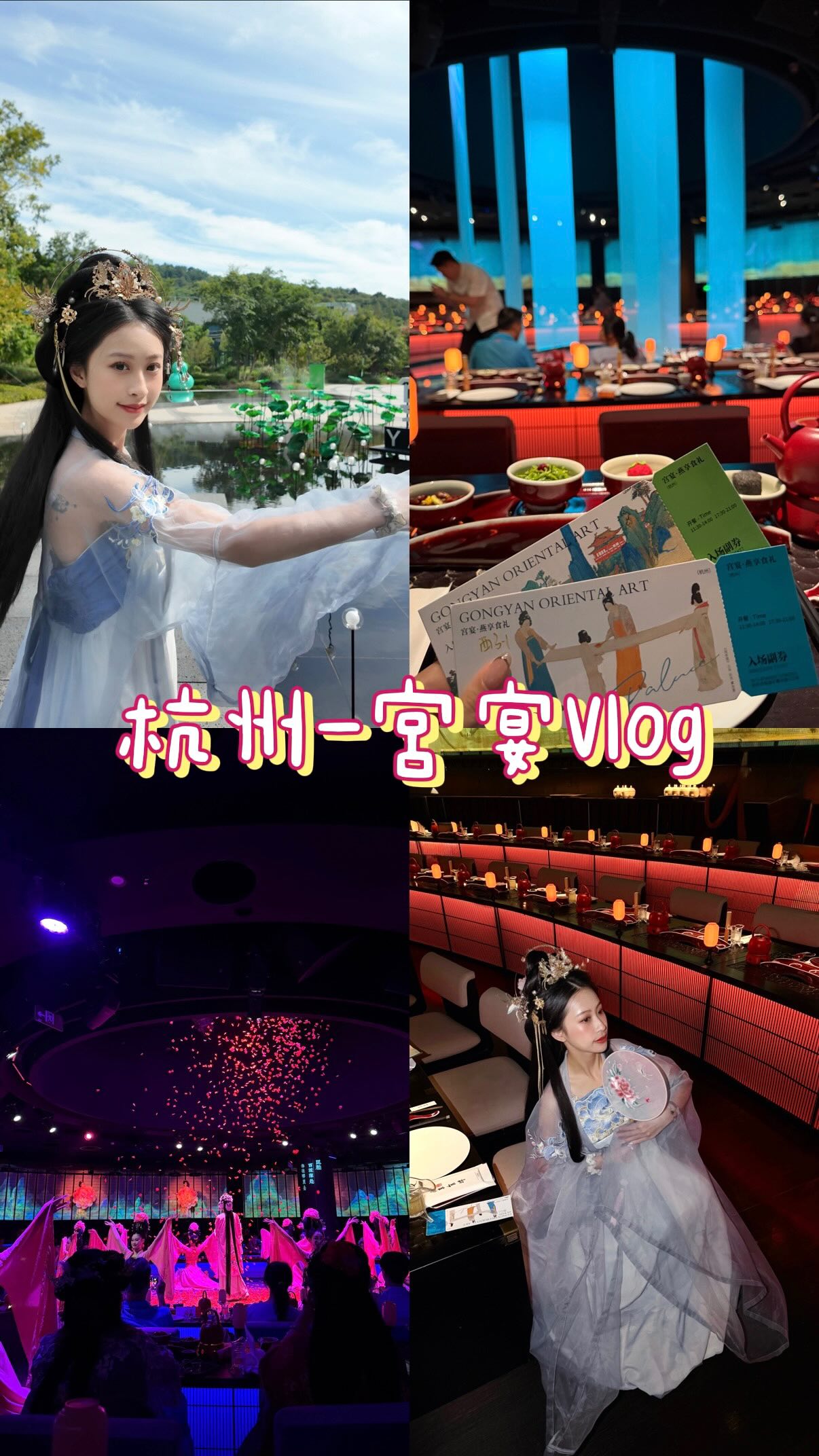Hangzhou's Hangongyan: Culture and Cuisine