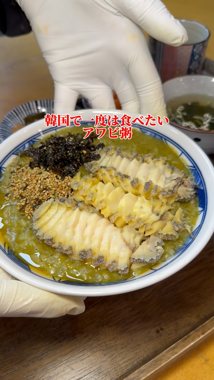 Abalone Porridge Shops in Seoul
