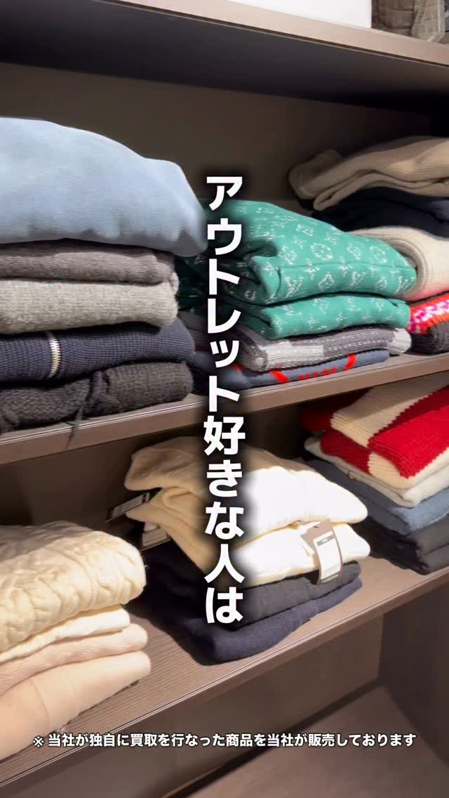 Kobe Sannomiya Outlet Store Sells Discounted Luxury Brands