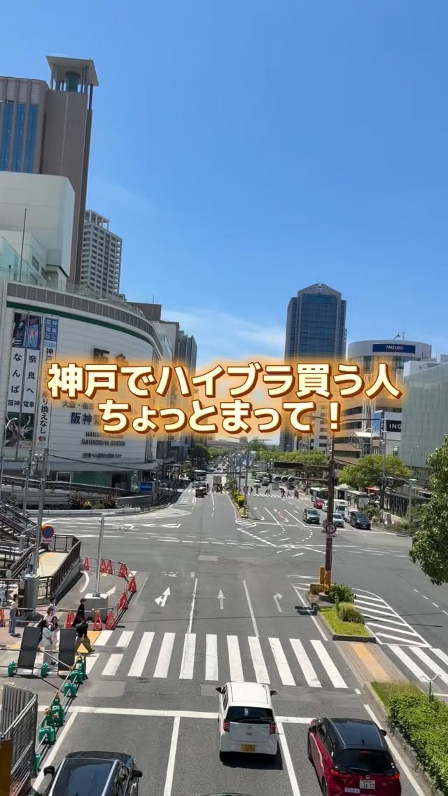Kobe Store Sells Discounted Luxury Fashion