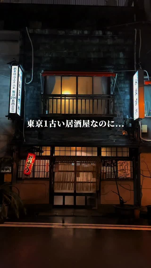 Historic Mimasuya Izakaya Celebrates 120 Years