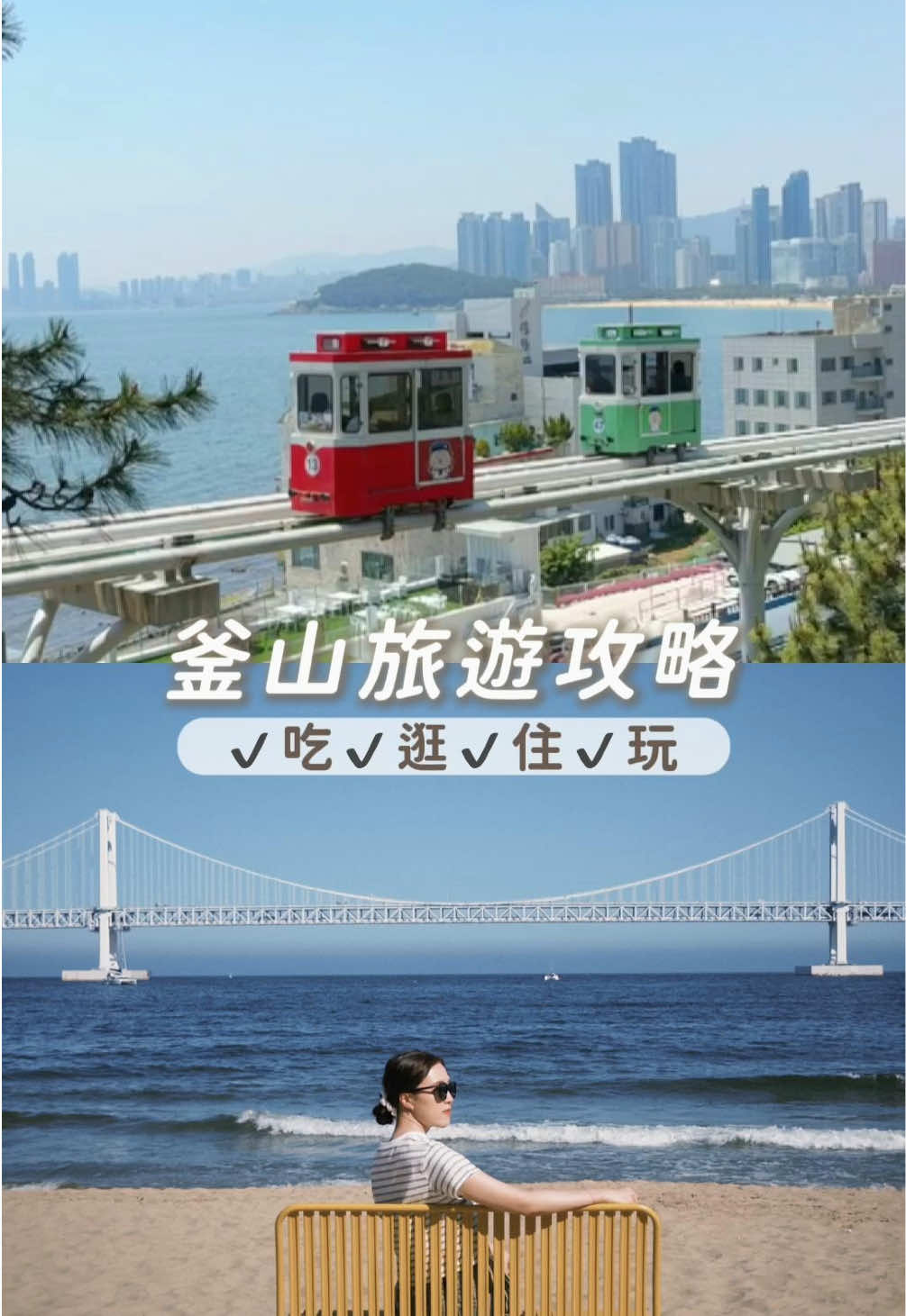 Busan Travel Guide: Beaches, Culture, Shopping, and Food