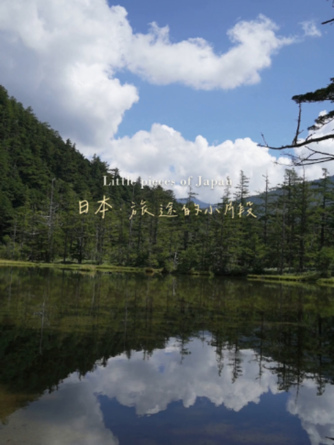 Japan's Diverse Landscapes and Cityscapes