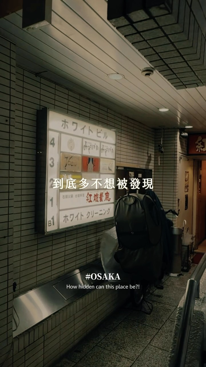 Hidden Yakitori Omakase In Osaka