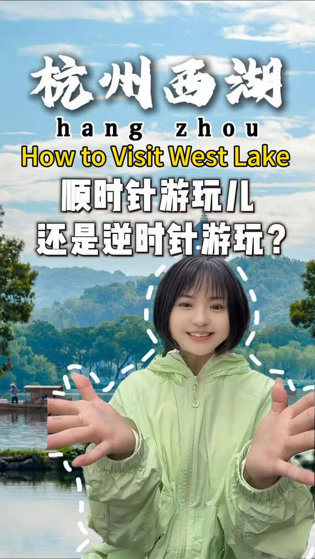West Lake Hangzhou and Nearby Ancient Towns
