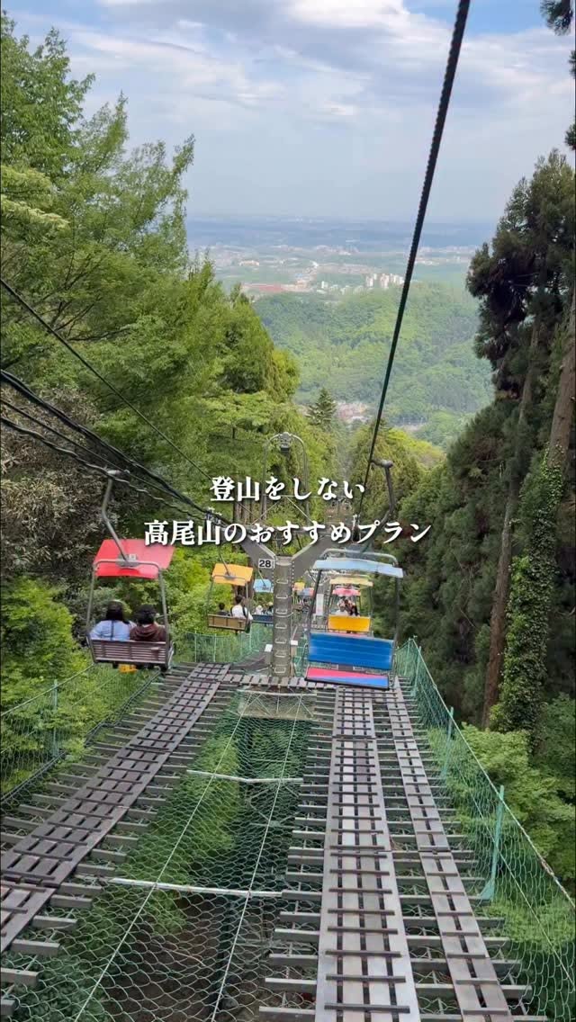 Mount Takao Offers Scenic Views and Street Food