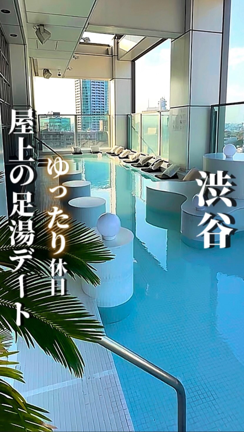 Panoramic Foot Bath With City Views