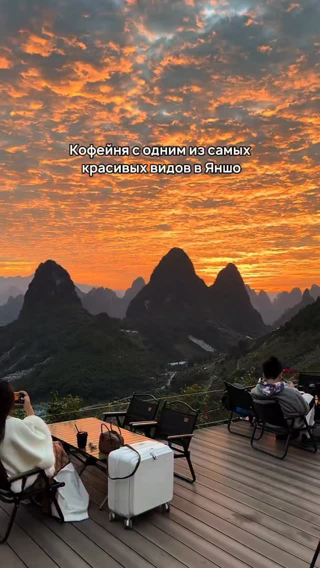 Yangshuo and Xingping's Scenic Coffee Views