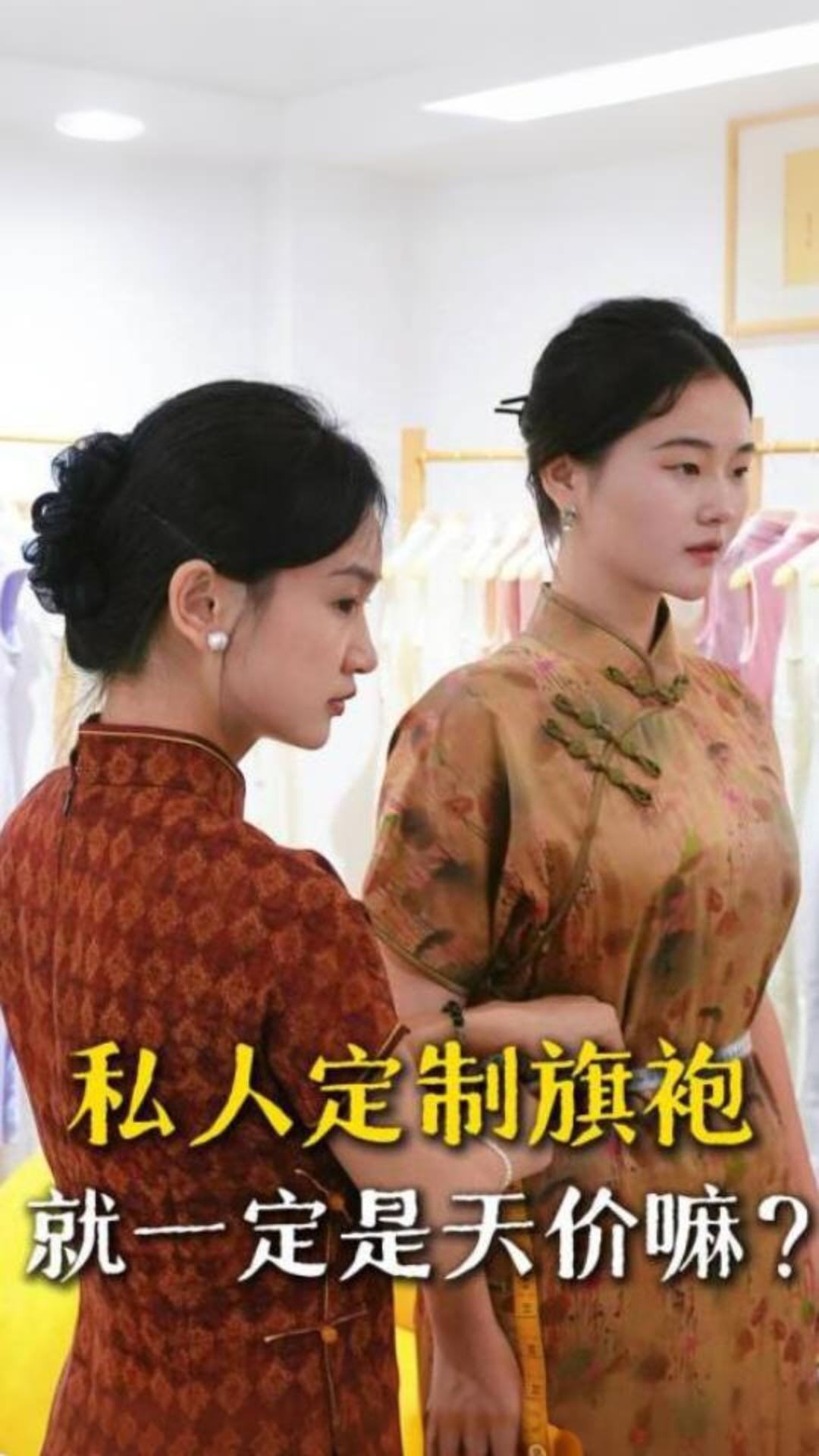 Chinese Dress Tailors in Creative Park