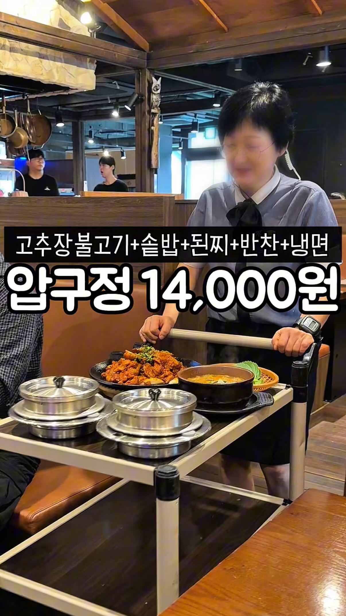 Korean Restaurant Offers Full-Course Meal Deal