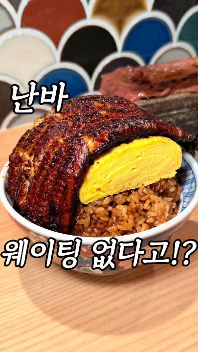 Popular Unagi Restaurant Branches In Osaka