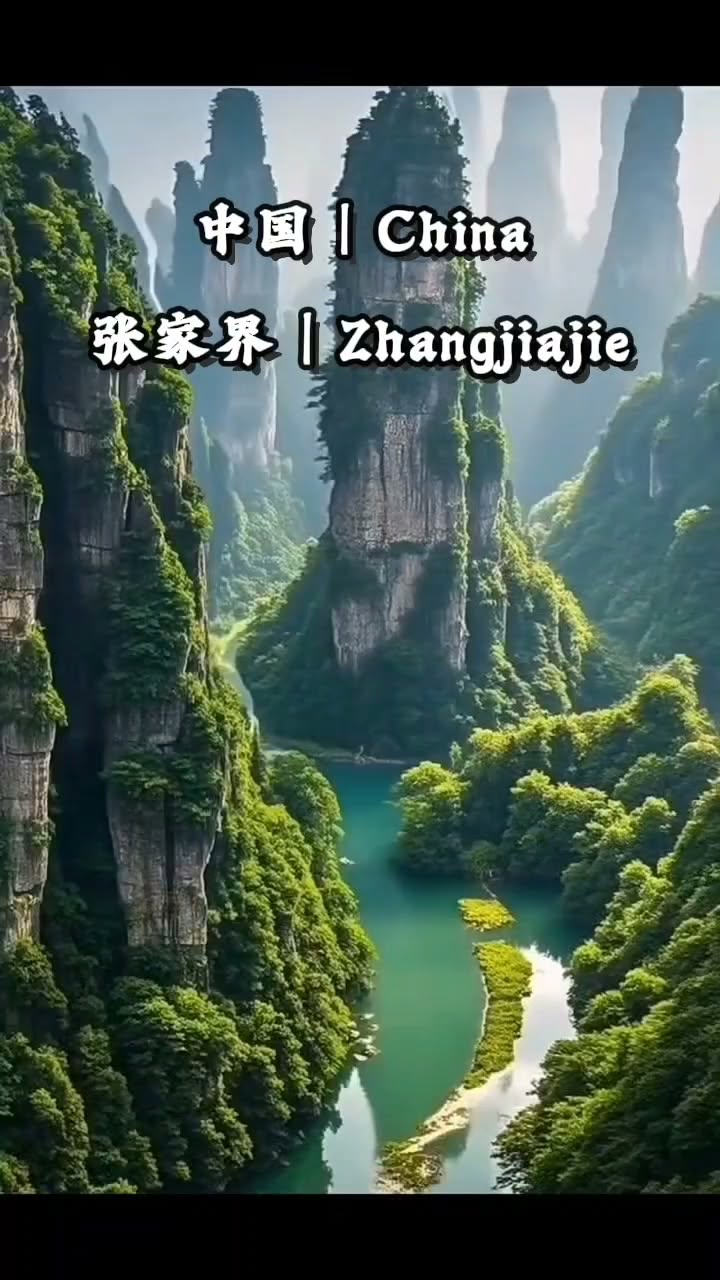 Zhangjiajie's Stone Pillars and Glass Bridge