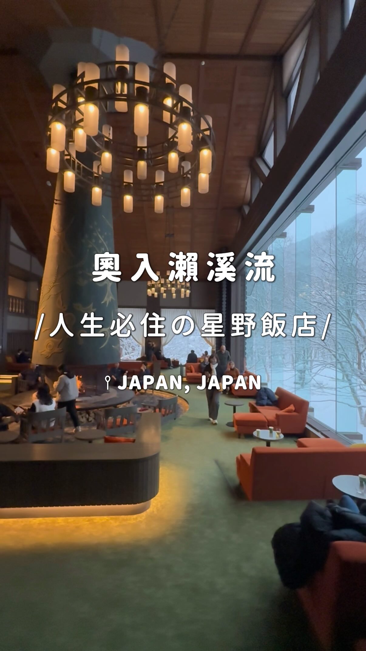 Oirase Keiryu Hotel Offers Luxurious Snowbound Stays
