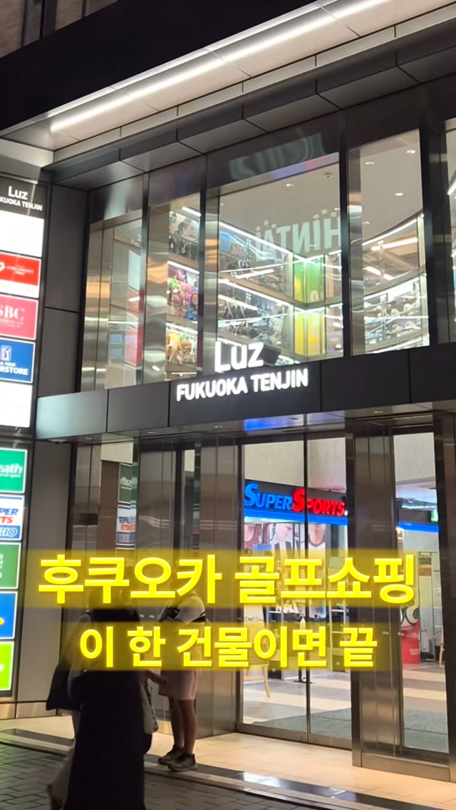 Fukuoka Golf Building Features Two Stores
