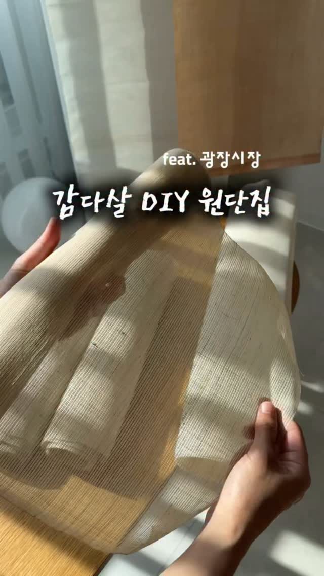 Seoul Fabric Shops Offer Natural Fiber Treasures