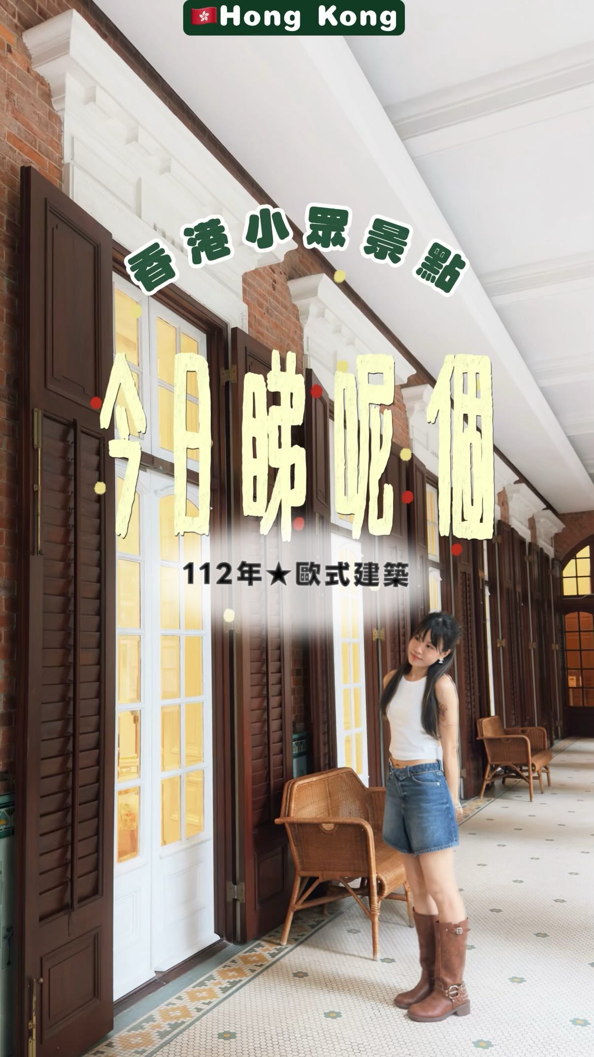 Dr. Sun Yat-sen Museum: Historic European Architecture