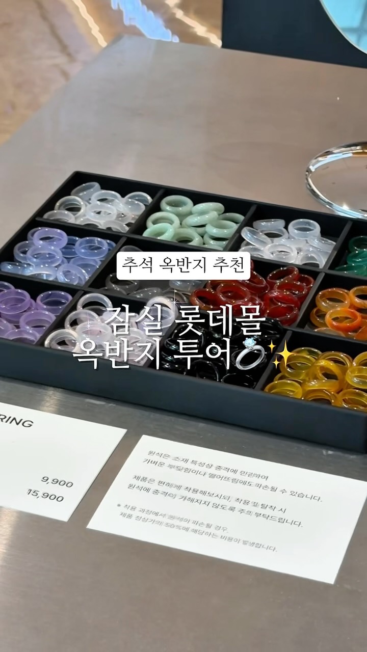 Lotte World Mall Hosts NORMALLEE Oriental Ring Pop-Up