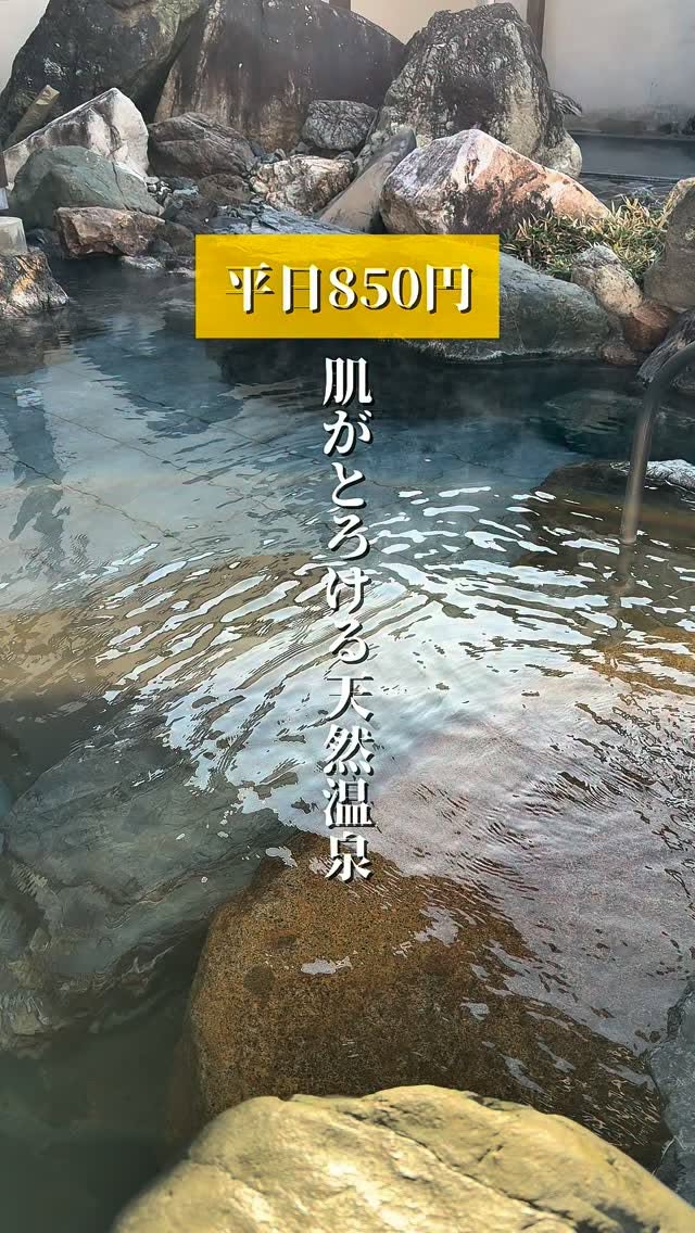 Nukui Hot Spring Offers Relaxing Baths and Local Cuisine